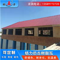 仿古树脂瓦 树脂合成瓦 辽宁鞍山平改坡树脂瓦隔音降噪