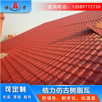 防晒合成树脂瓦 辽宁沈阳塑料瓦 树脂瓦屋顶瓦的价格合理
