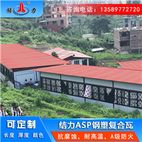 asp防腐瓦 陕西咸阳ASA钢塑隔热板 新型防腐瓦选择多