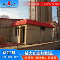 山东平度塑料仿古瓦 树脂瓦 屋面彩色树脂瓦价格合理