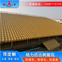 新农村住宅房顶瓦片 河南济源装饰树脂瓦 树脂合成瓦防水好