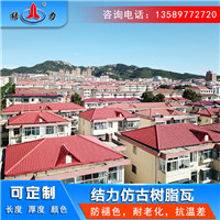 陕西汉中仿古压型瓦 树脂合成瓦 装饰仿古瓦应用广泛