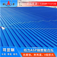 树脂钢塑瓦 厂房耐腐板 河北邢台彩色金属瓦耐腐新型建材