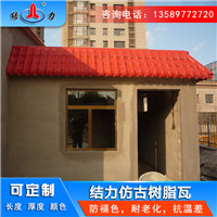 asa仿古树脂瓦 别墅屋面彩瓦河北邯郸平改坡屋面瓦可重复利用