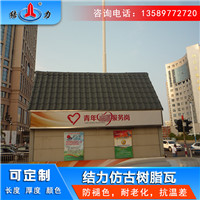 树脂合成瓦 树脂仿古彩瓦 山东聊城现代屋面用瓦价格合理