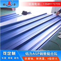 结力钢塑瓦 河南漯河防腐彩瓦 工程建筑屋面彩瓦使用寿命长