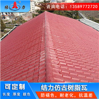 河南商丘塑料仿古瓦 别墅树脂瓦 新型屋面瓦可定制