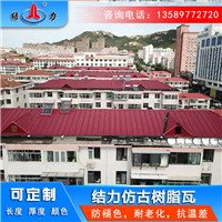 仿古建筑瓦 河南周口树脂琉璃瓦 建筑用塑料瓦耐酸碱腐蚀