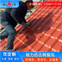 树脂合成瓦 仿古建筑瓦 山东德州平改坡屋顶瓦无需防水层