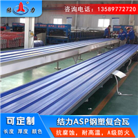 厂家销售psp覆膜钢塑瓦 山东临沂树脂铁皮瓦 新型防腐板