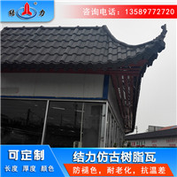 树脂瓦 瓦片屋顶 山东菏泽仿琉璃树脂瓦定尺加工不浪费