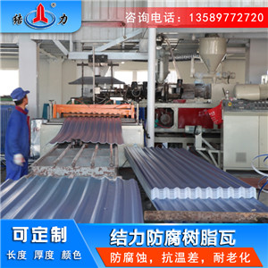 吉林白山合成树脂瓦 pvc彩瓦 厂房防腐板耐腐蚀