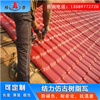 辽宁盘锦asa树脂瓦 PVC仿琉璃瓦 别墅屋顶轻质瓦