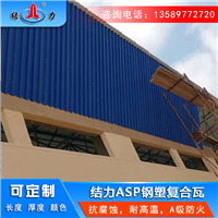 山东临清有售金属耐腐板 防腐彩板 新型防腐板各大工厂用瓦