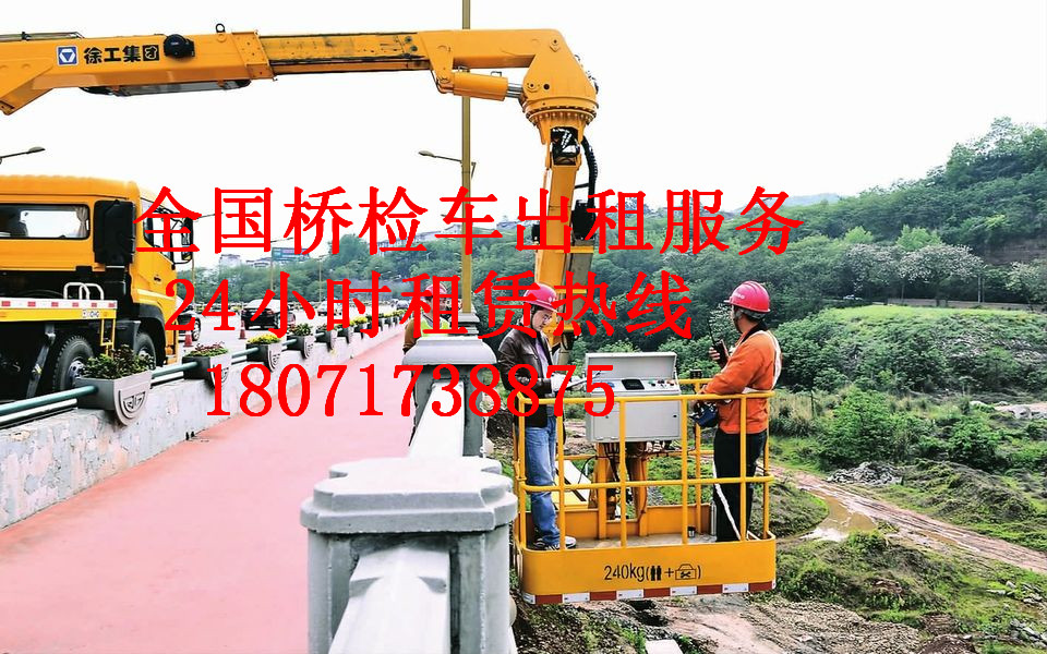 缙云18米桥梁检测车出租，遂昌20米桥检车租赁