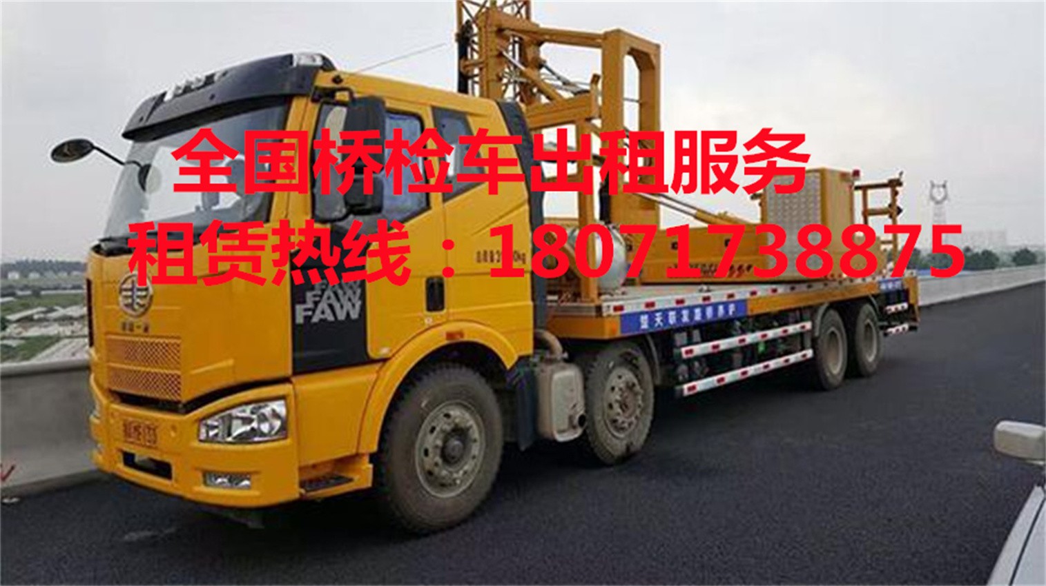 金寨16米路桥检测车出租，蒙城18米桥梁检查车租赁
