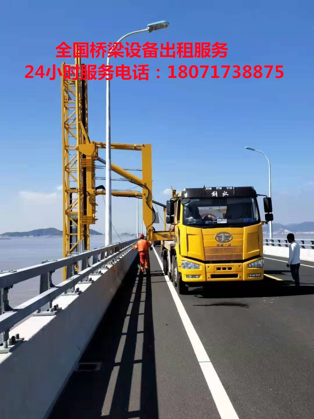 阜新徐工100k防撞缓冲车出租，辽源22米桥检车租赁