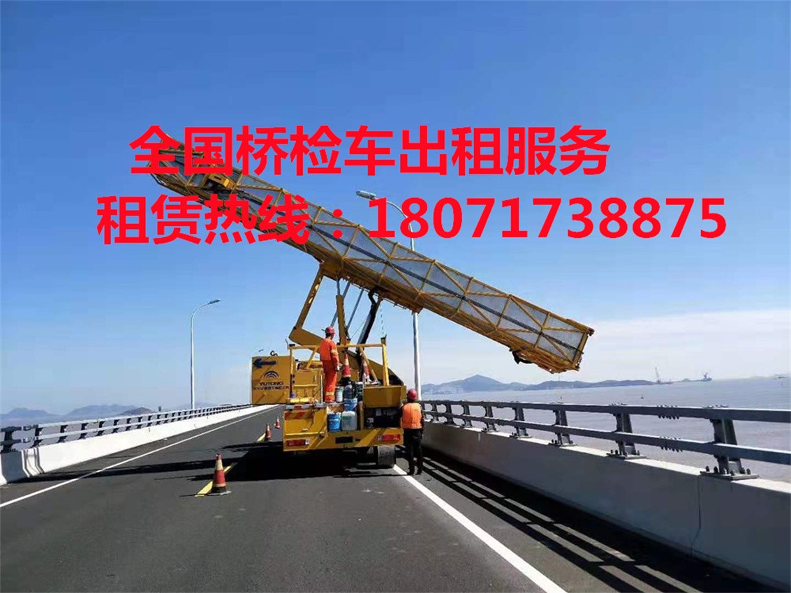 杭州20米桥检车租赁，庆元21米桥梁检查车出租