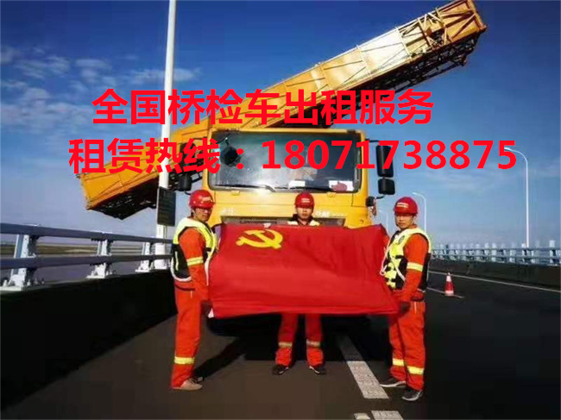 吉水21米路桥检测车出租，遂川22米桥梁检测车租赁