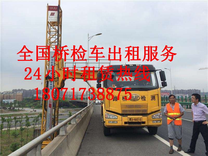 良庆18米路桥检测车租赁，西乡塘20米桥检车出租