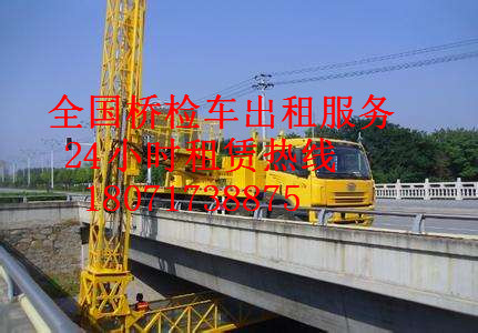 江西22米桥检车出租，南昌16米路桥检测车租