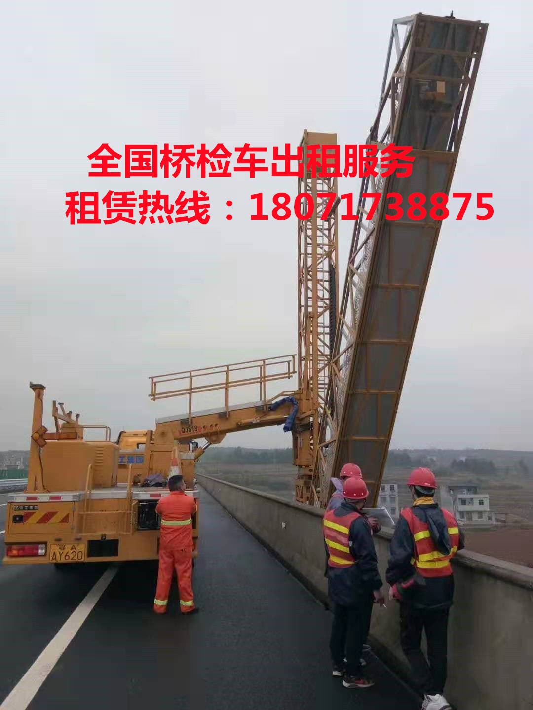 九江20米桥检车出租，新余22米桥梁检查车租赁