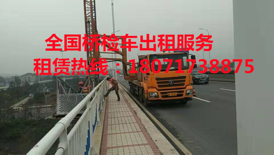 衢州14桥梁检测车租赁，常山18米桥检车出租