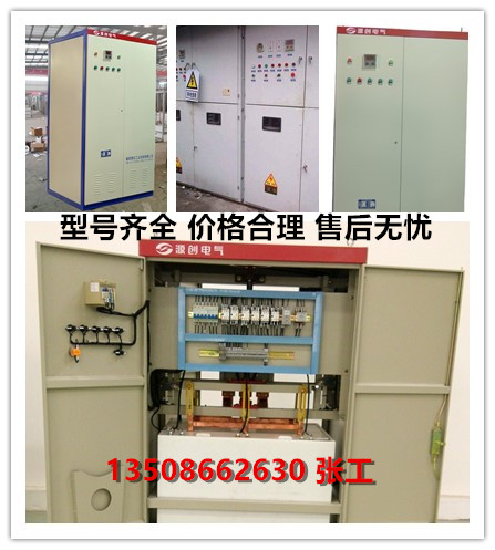 YRQ液体电阻起动器价格,水阻柜多少钱一组，襄阳源创