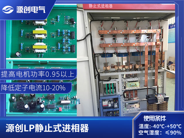 进相器静止式进相器变负载进相器等无功补偿装置