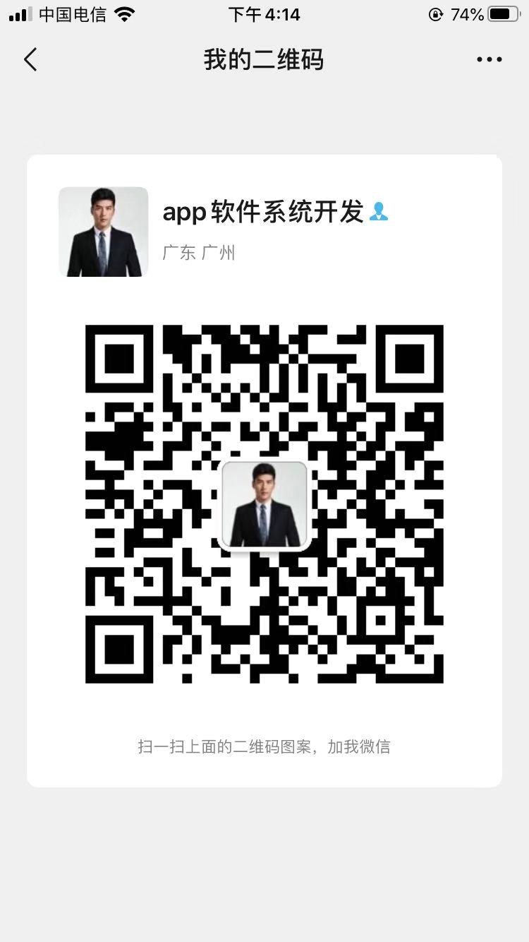渔场系统APP出售