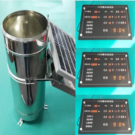 遥测雨量站（JD系列）