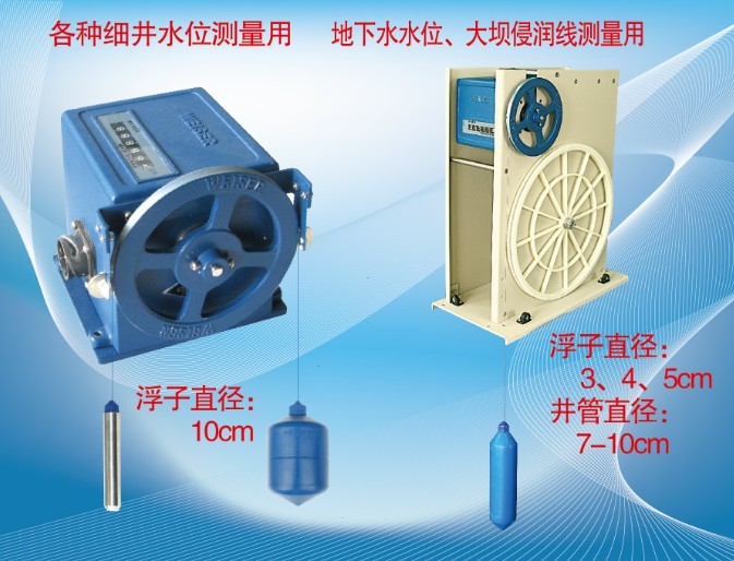 WFX-40型浮子式水位计