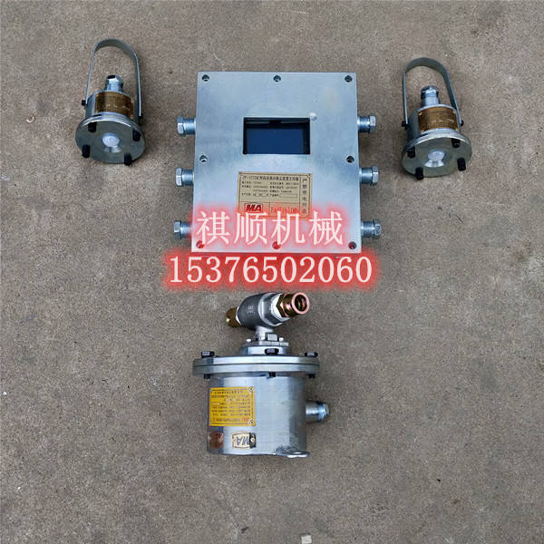 ZP127大巷洒水降尘装置 全动降尘水幕