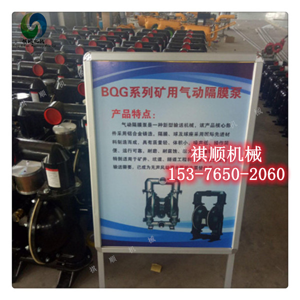 BQG350/0.2隔膜泵 矿用气动隔膜泵用量大