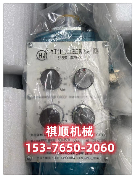 YT555G型调速器维护保养 潍柴用液压调速器