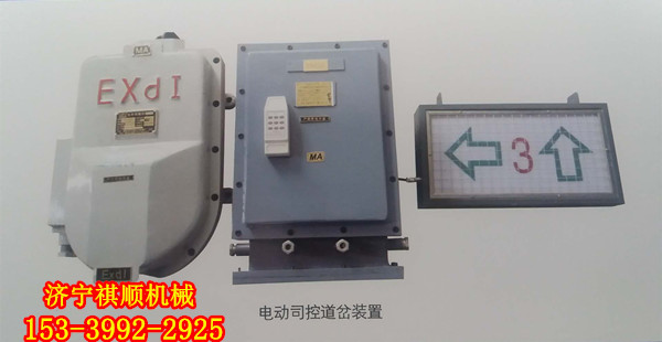 ZKC127D无线遥控矿用司控道岔装置 电动转辙机