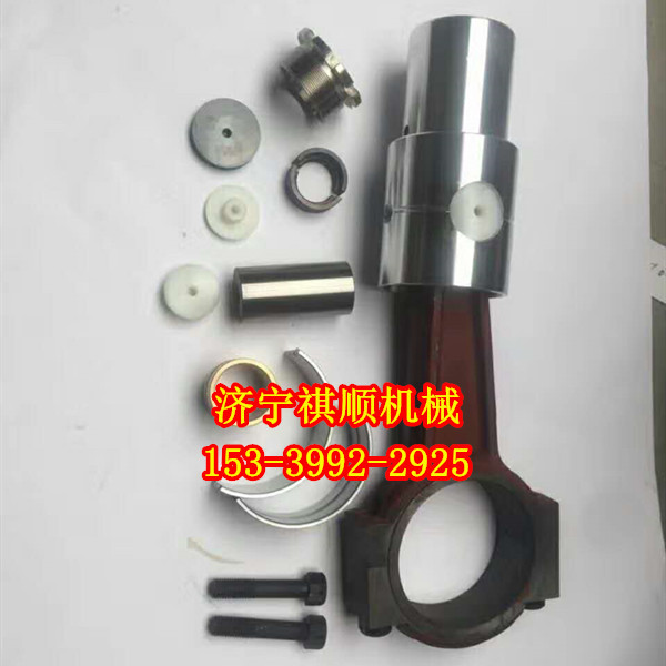 无锡煤机乳化液泵配件QZX132 03-5连杆组件