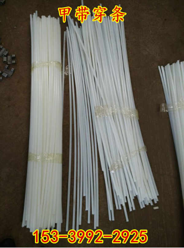 甲带给煤机耐磨穿条 尼龙棒穿条