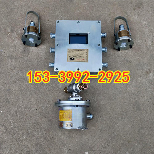 ZP127矿用红外洒水降尘装置 大巷喷雾降尘装置批发