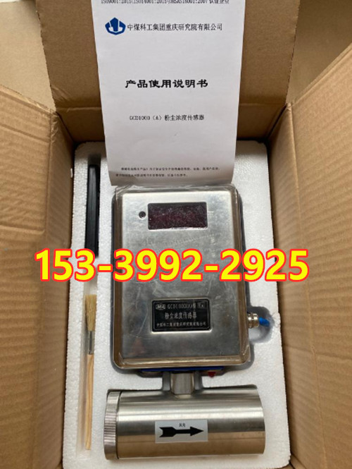 中煤科工粉尘浓度传感器 GCD1000A矿用粉尘浓度传感器