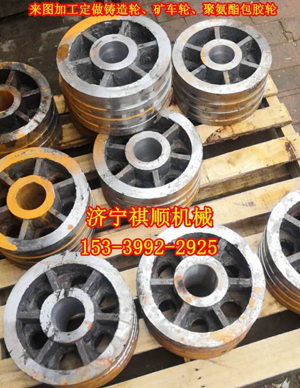 铸造矿车轮 单边轮 聚氨酯缓冲轮来图定做