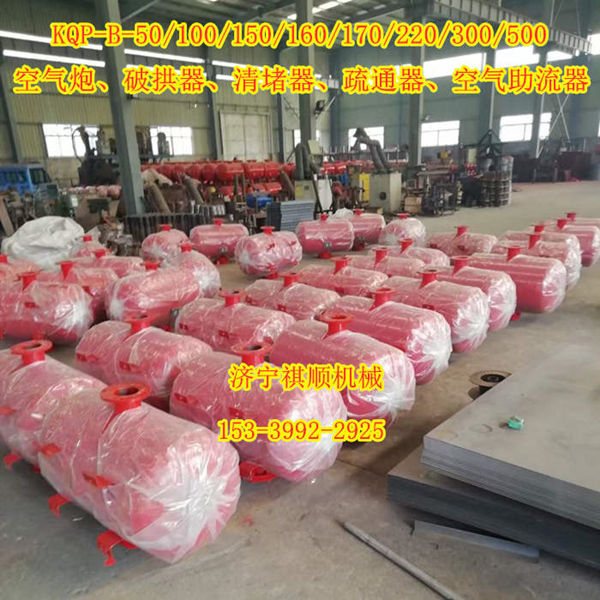 水泥厂空气炮破拱器厂家 KQP-B-50L空气炮