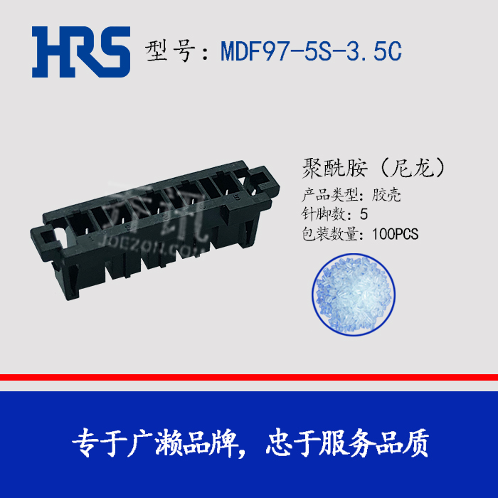MDF97-5S-3.5C母插口汽车胶壳