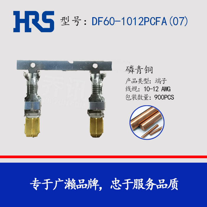 DF60-1012PCFA(07)镀金端子插针苏州