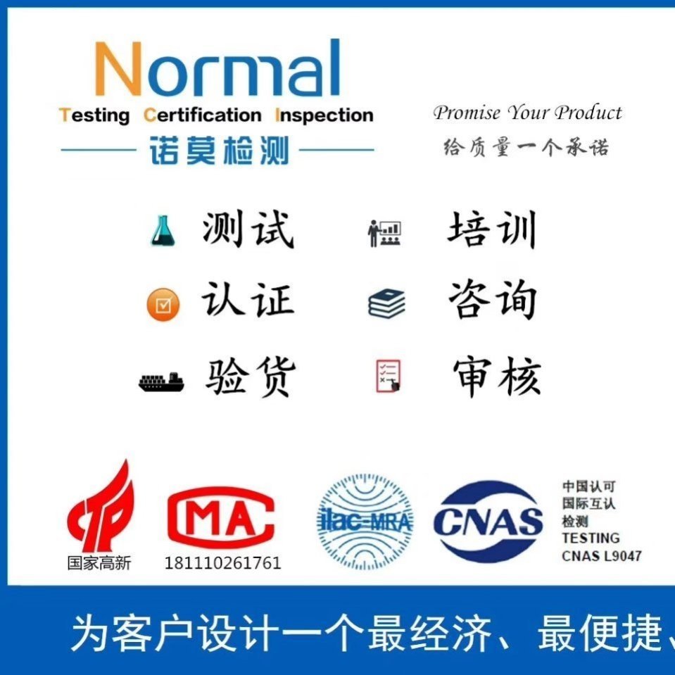 毛呢面料做甲醛的检测是什么样的要求