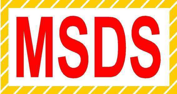 乳胶漆做MSDS报告证书需要什么条件