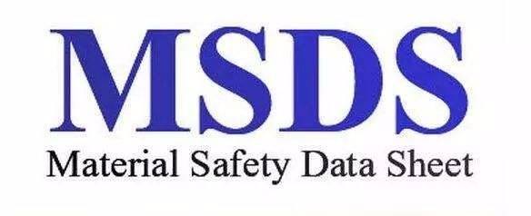 墙体材料做MSDS报告需要什么要求