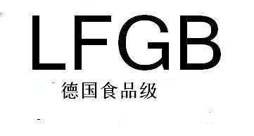蔬菜篮做LFGB的检测是什么样的检测