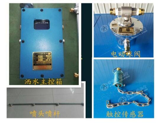 风流净化水幕喷头 装配式27矿用风水联动洒水降尘装置