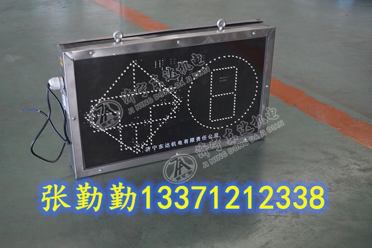 PH12型矿用本安型显示屏